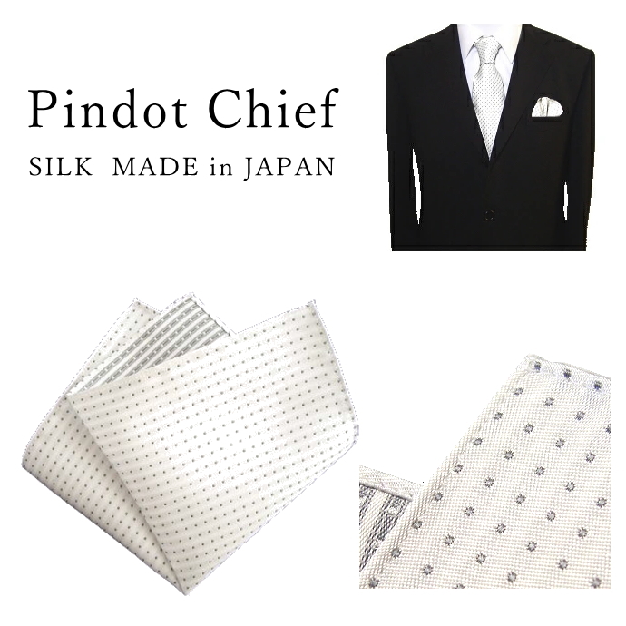ポケットチーフ シルク 白 ホワイト 結婚式 フォーマル 水玉 ピンドット 柄 日本製 京都 絹 西陣織 おしゃれ ビジネス メンズ レディース メール便 dplus arts