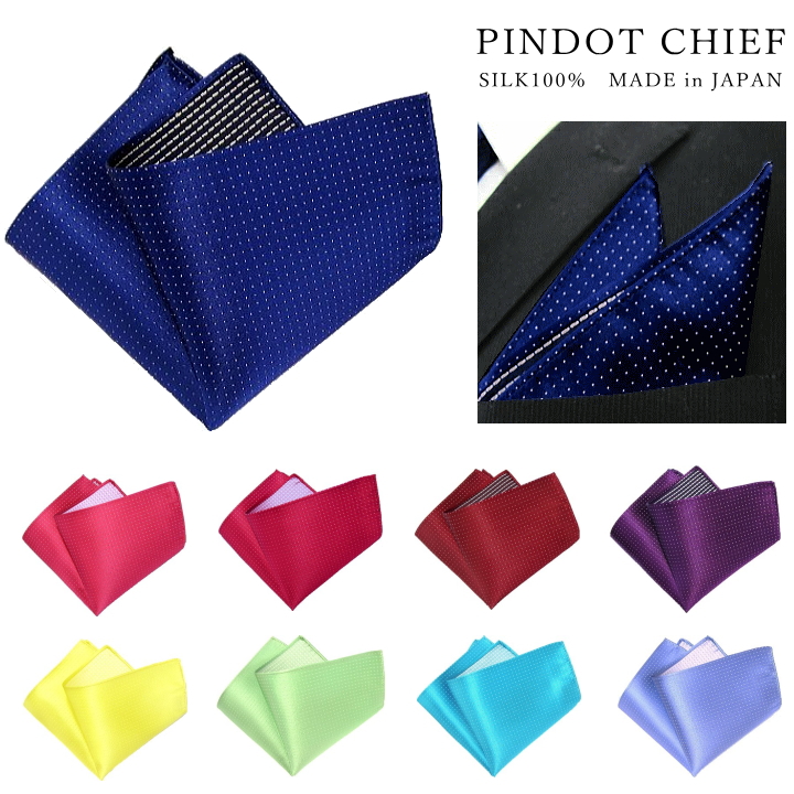 西陣織 シルク ポケットチーフ 結婚式 フォーマル ビジネス ピンドット 柄 水玉 日本製 京都 人気 おしゃれ メール便 dplus arts