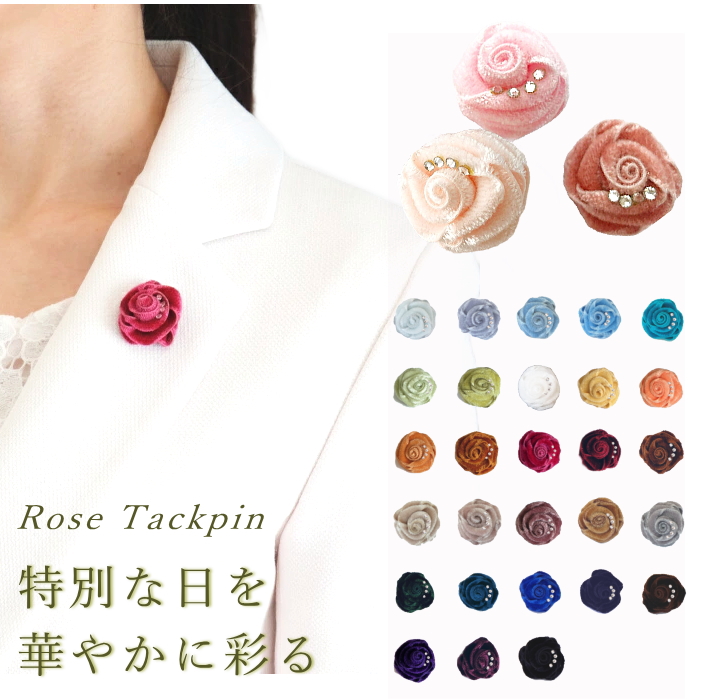 ブートニエール タックピン 単色 ベルベット クリスタルガラス付 日本製 メール便 dplus arts