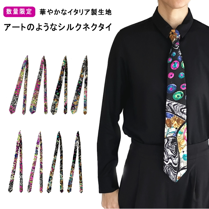 アートのような 個性的な ネクタイ 幾何学柄 イタリア製 シルク生地 メンズ レディース 日本製 メール便 dplus arts