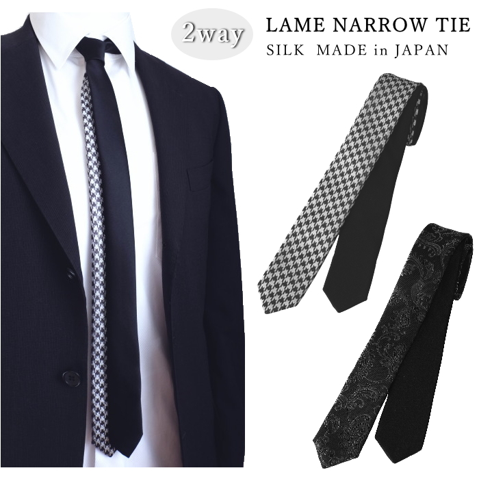 1本で2柄楽しめる 細い ネクタイ ナロータイ シルク ラメ 黒 無地 柄 4cm 2way 京都 西陣織 日本製 メンズ レディース dplus arts メール便