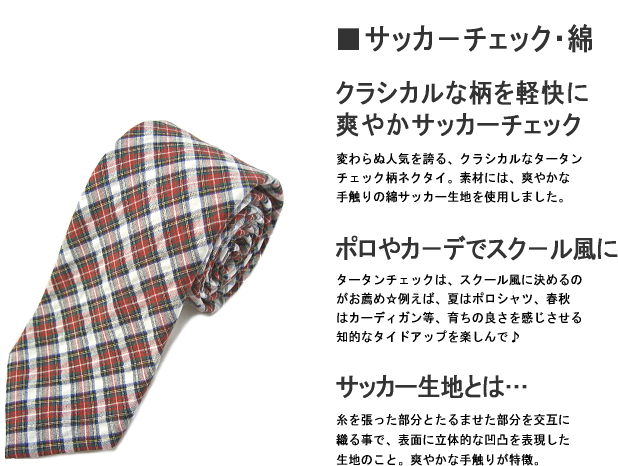 チェック ネクタイ シルク
