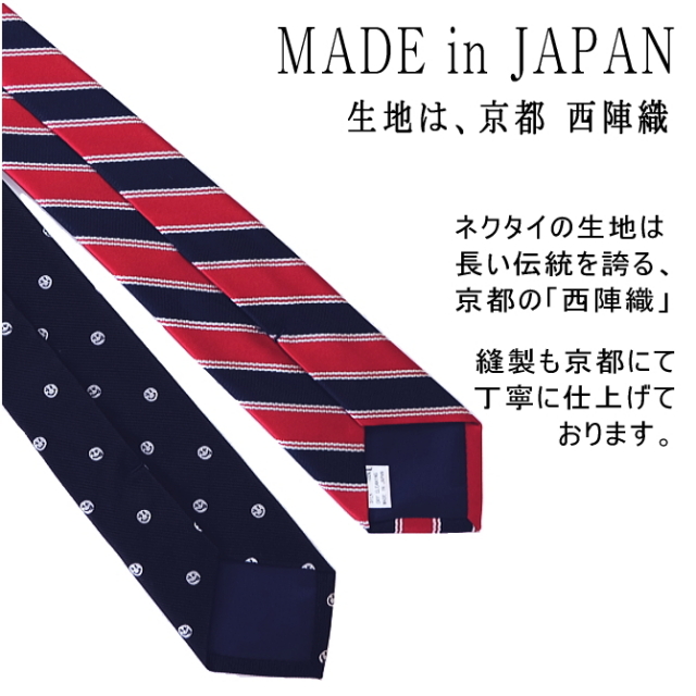 2WAY ナロータイ スマイル ストライプ シルク 日本製 | ネック