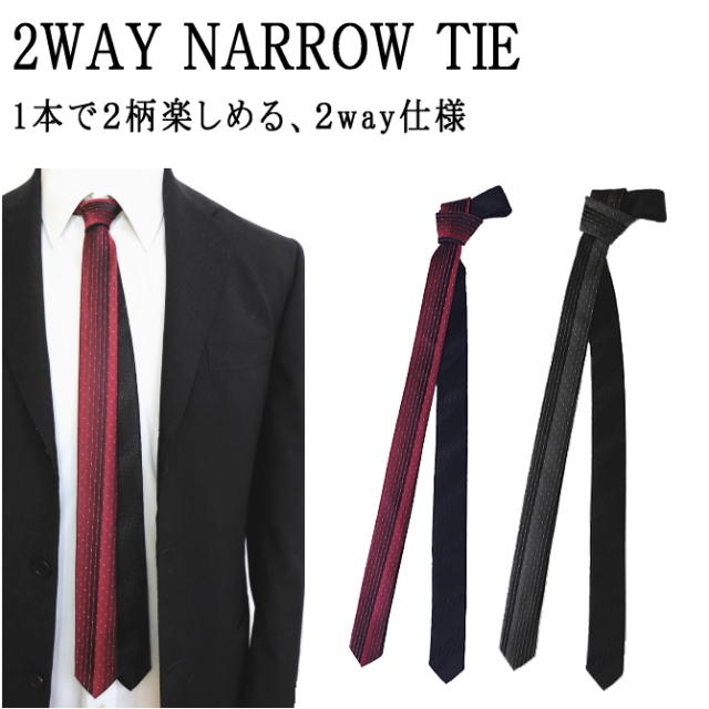 2way ナロータイ ラメ ストライプ シルク 日本製 ネクタイ通販 専門店 D Art S 2way ナロータイ ラメ ストライプ シルク 日本製 ネクタイ通販 専門店 D Art S