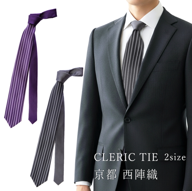 ネクタイ クレリック 縦ストライプ 柄 シルク 西陣織 日本製 2サイズ メンズ レディース メール便 dplus arts