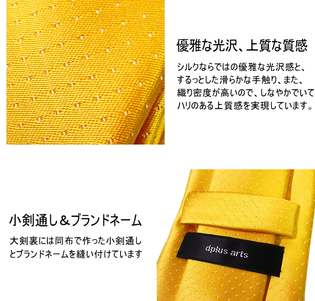 ピンドット柄のネクタイ