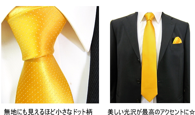 ピンドット柄のネクタイ