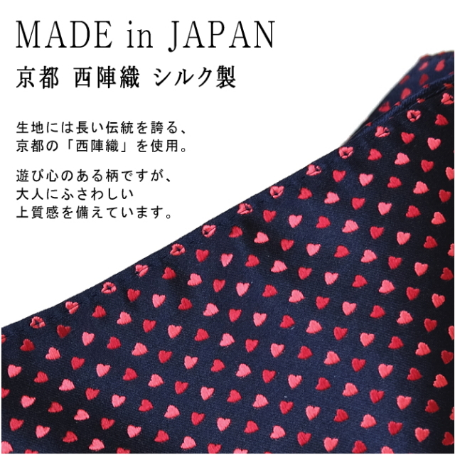 【希少品】エルメス ポケットチーフ ハート型 シルク 専用ケース入 ポケットチーフ シルク ハート 柄 小 絹 西陣織 メンズ