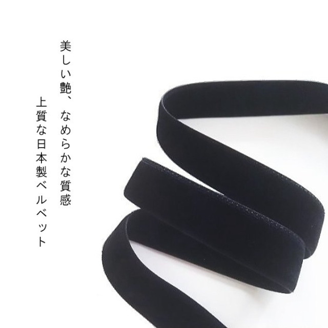La mer ラメール　ベルベットロングリボンタイ　ラージサイズ 4300-009top.jpg