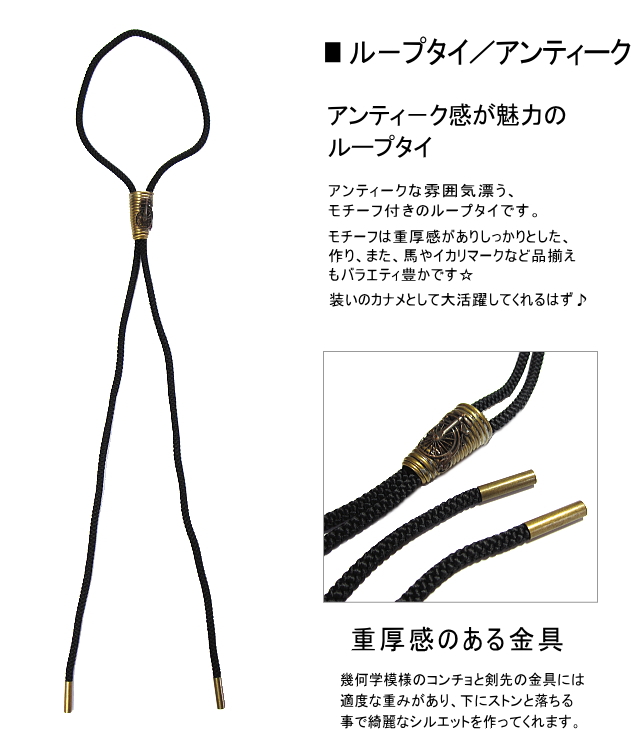 アンティーク　ループタイ Amazon.co.jp: [Hikaru.G] ループタイ 和風 菊紋 アンティーク調