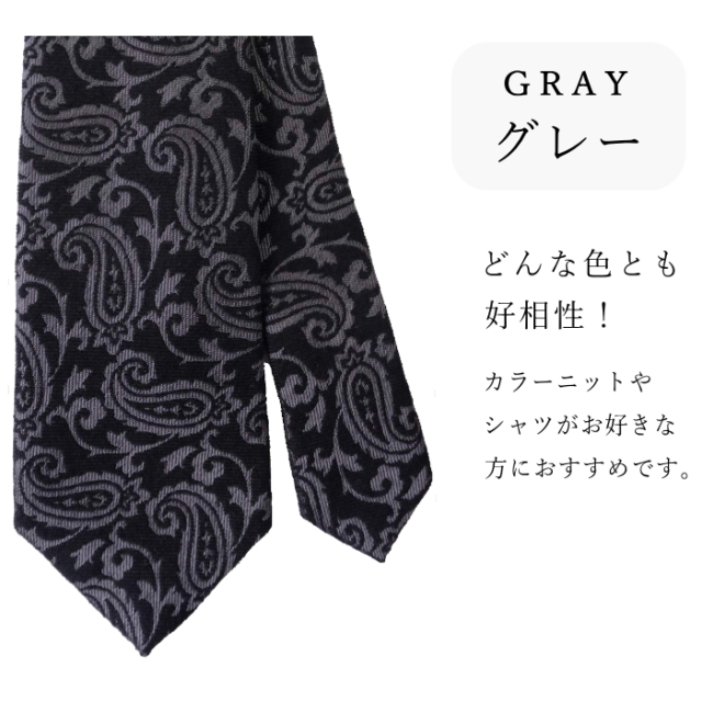ウール ネクタイ ペイズリー 京都 西陣織 日本製 | ネックアクセサリー