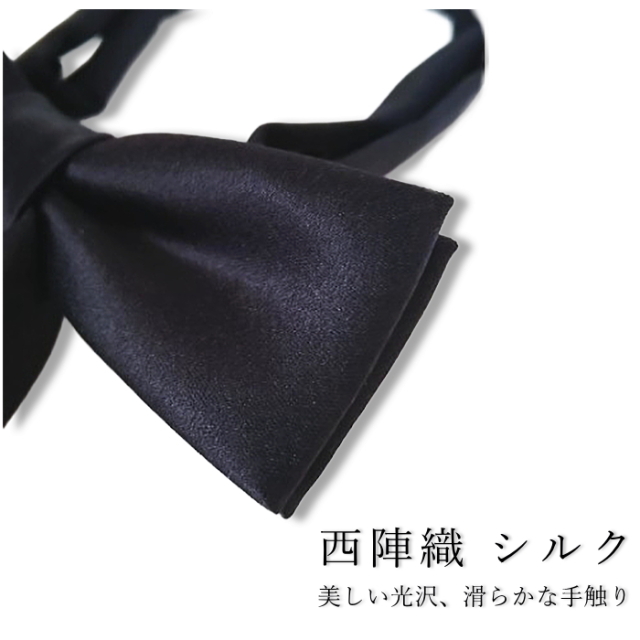リボンタイ 蝶ネクタイ 黒 ブラック メンズ レディース 幅10cm 無地