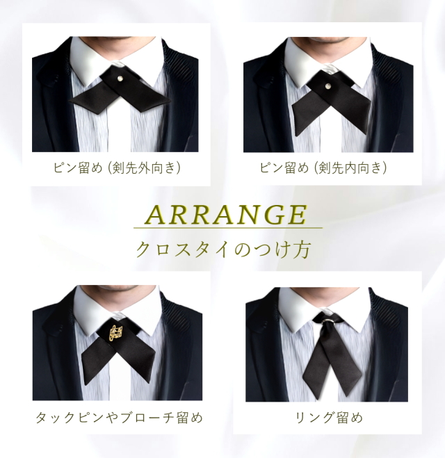 クロスタイ 黒 ブラック 星柄 スター シルク 西陣織 京都 日本製