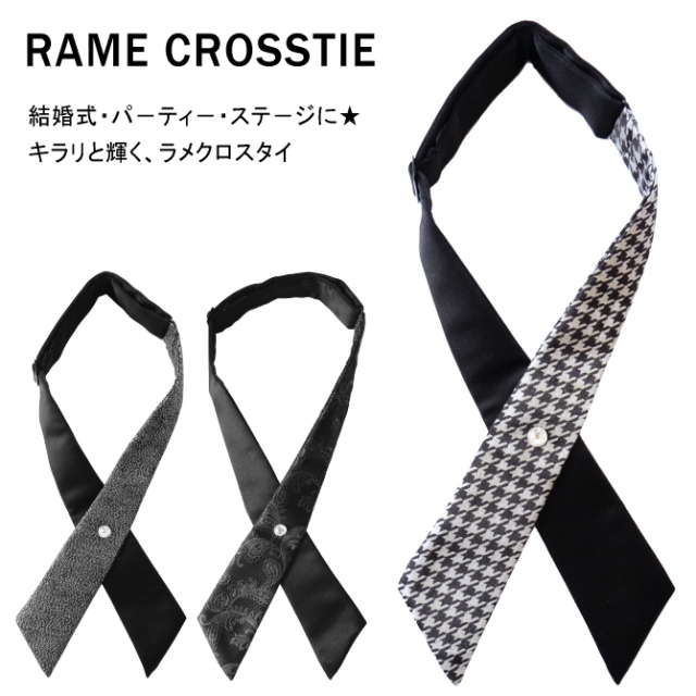 【11月下旬入荷予定！】クロスタイ 黒 切替 ラメ シルク メンズ レディース 京都 西陣織 日本製 メール便 送料無料 dplus arts