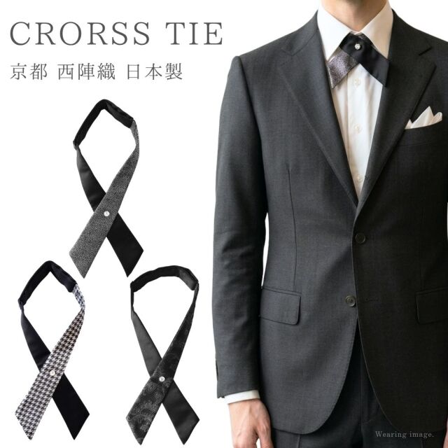 クロスタイ 黒 切替 ラメ シルク メンズ レディース 京都 西陣織 日本製 メール便 送料無料 dplus arts