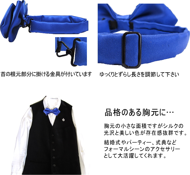 無地・朱子の蝶ネクタイ