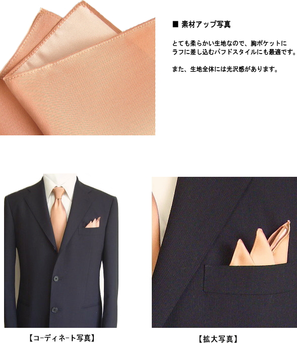 ソリッド ポケットチーフ シルク