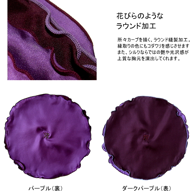 【ポケットチーフ】ダブルラウンド