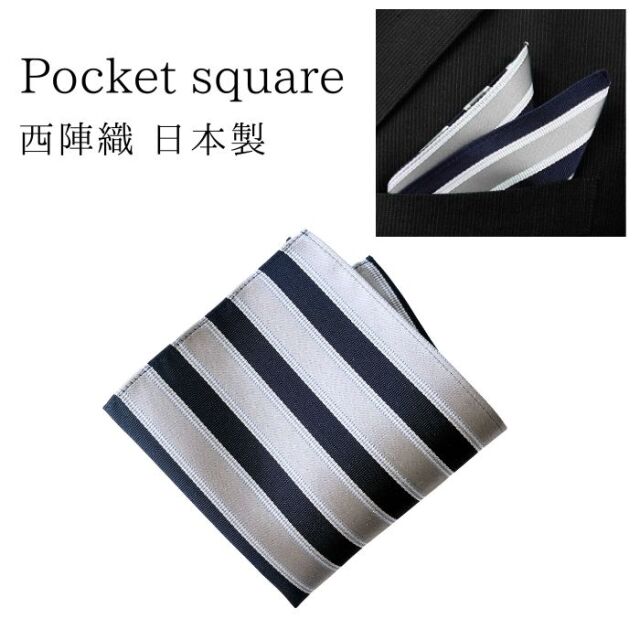 西陣織 ポケットチーフ シルク 結婚式 フォーマル ビジネス ストライプ 柄 グレー シルバー 日本製 絹 京都 メール便 dplus arts