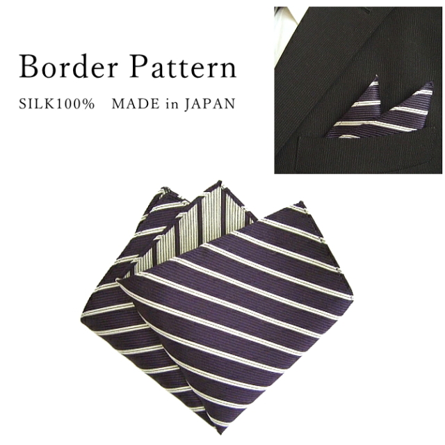 西陣織 ポケットチーフ シルク カジュアル ビジネス ボーダー B 柄 ネイビー 紺 日本製 絹 京都 メール便 dplus arts