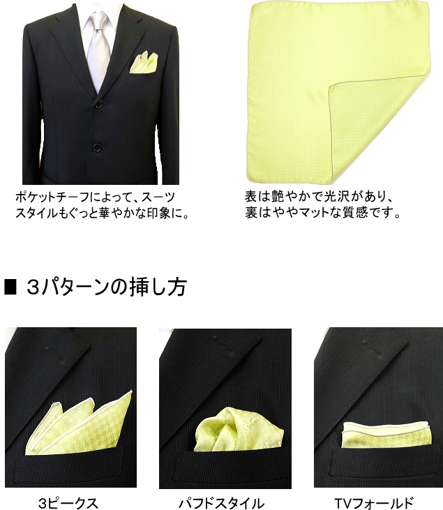 ポケットチーフ/千鳥格子柄 チェック