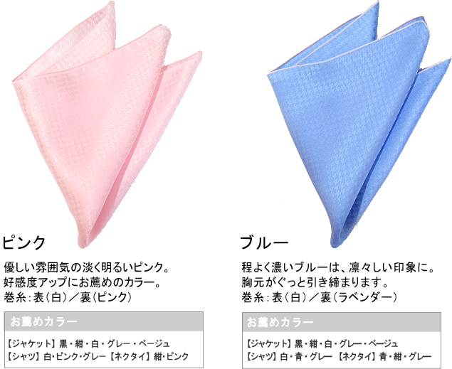 ポケットチーフ/千鳥格子柄 チェック