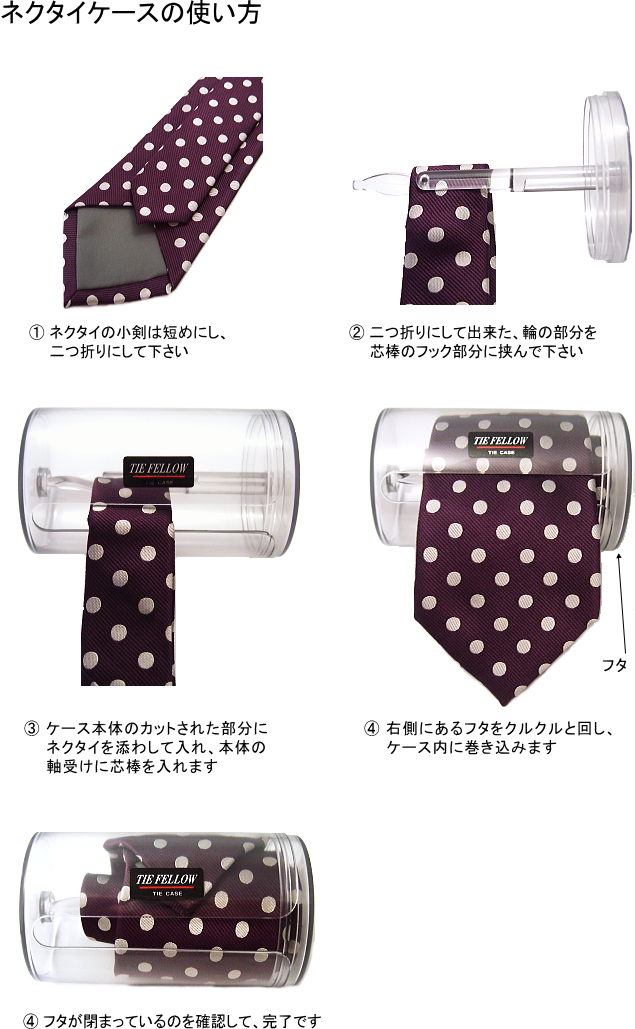 ネクタイケース | 携帯に便利！超軽量 ネクタイケース