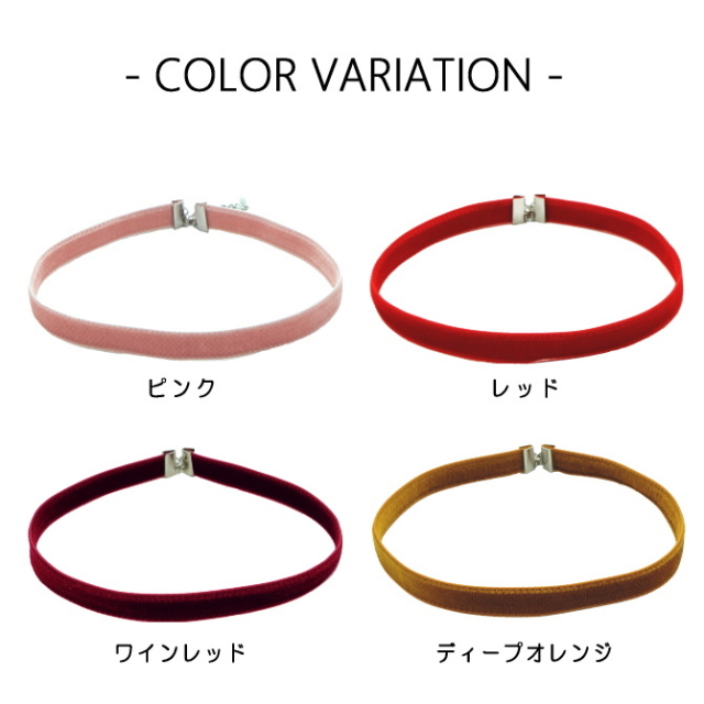 チョーカー ベルベット 細め 0.9cm メンズ レディース 2サイズ