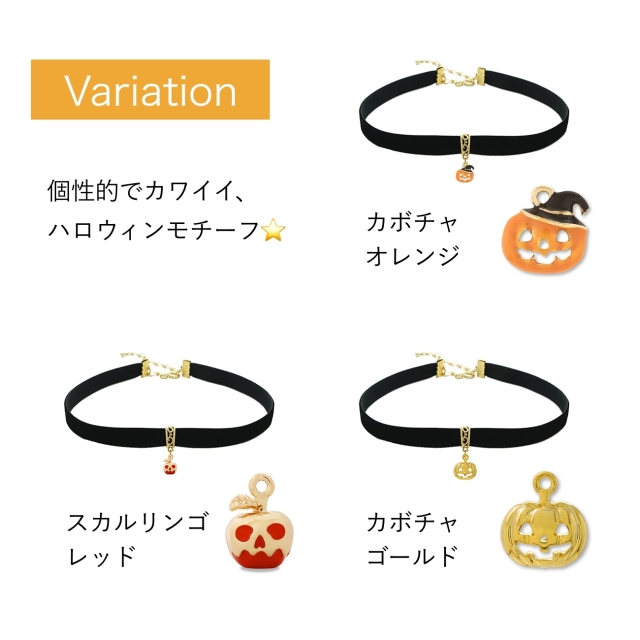 まとらん ハロウィンチョーカー80本、結びリボンチョーカー18本 まとらん ハロウィンチョーカー80本、結びリボンチョーカー18本