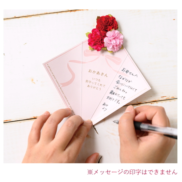 母の日 メッセージカード カーネーション 赤 レッド 花