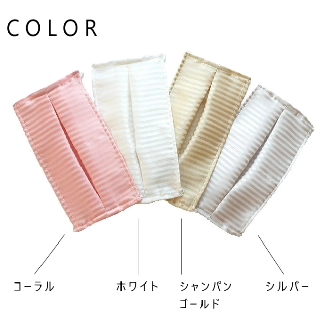 24セット潤いシルクの抗菌インナーマスク 1枚入 424499