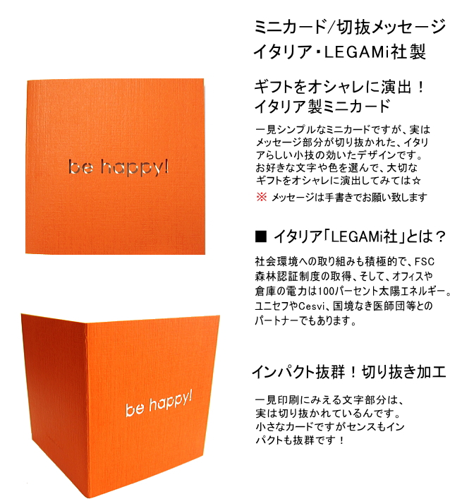 ミニカード】切抜メッセージ／イタリア・LEGAMi社製・封筒付／ ネック