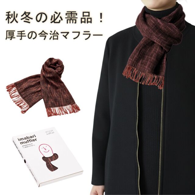 ストール マフラー 綿100 オーガニックコットン 厚手 今治 タオルマフラー 防寒 乾燥対策 保湿 マッフル メンズ レディース みやざきタオル 日本製