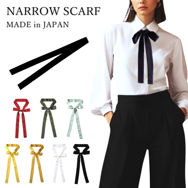 リボンタイ ボウタイ メンズ レディース 無地 3cm幅 黒 日本製 メール便 dplus arts