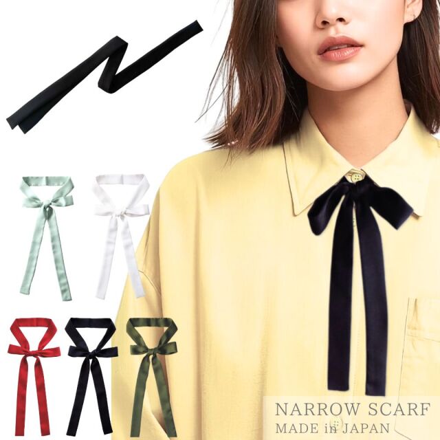 ナロー スカーフ リボンタイ ボウタイ メンズ レディース 無地 3cm幅 黒 日本製 メール便 dplus arts