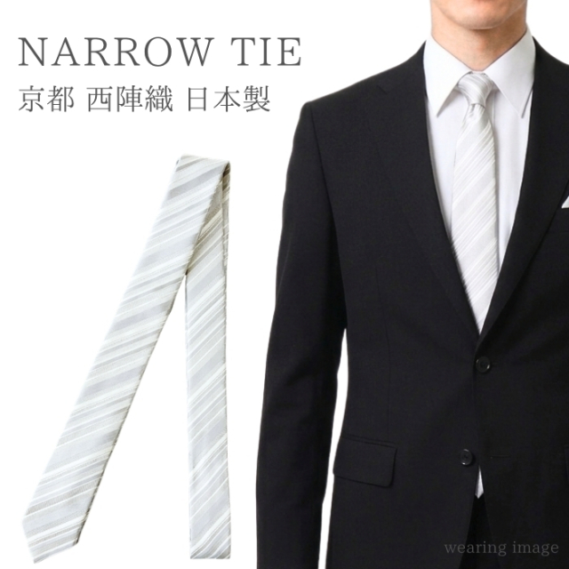細い ネクタイ 結婚式 シルク シルバー ストライプ 柄 ナロータイ 披露宴 二次会 親族 プレゼント 絹 西陣織 日本製 メール便 dplus arts