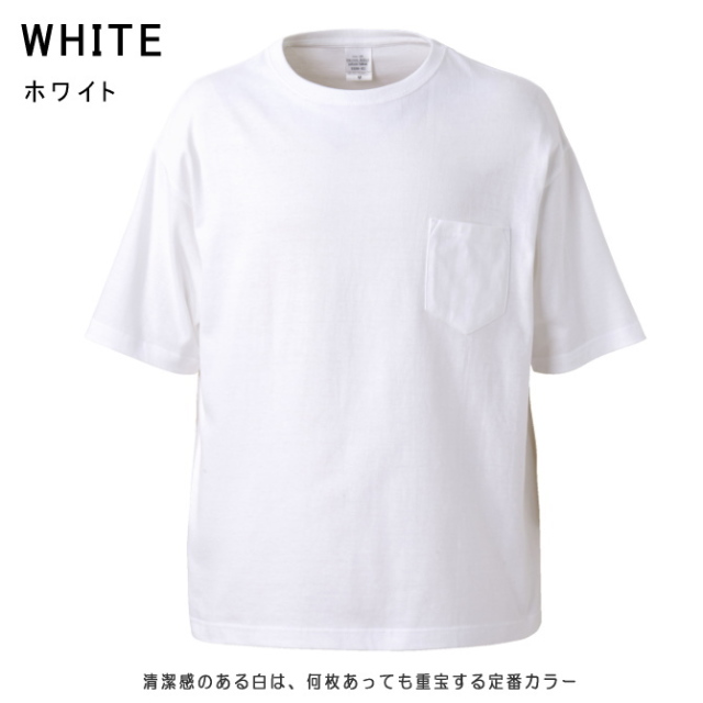 Tシャツ 無地 ビッグ シルエット ポケット付 おしゃれ 大きめ 黒 白 ネイビー グレー 綿 5 6オンス メンズ レディース ネクタイ専門店d Art S