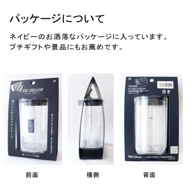 パリス　新品　英国製旅行用ネクタイケース Amazon.co.jp: BXSKRES(なか) ネクタイケース 携帯用ネクタイ