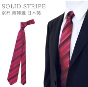西陣織 ネクタイ シルク 無地 ストライプ ナロータイ レッド 赤 絹 日本製 dplus arts メール便 dplus arts