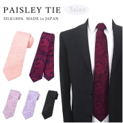 ネクタイ ペイズリー 柄 シルク 西陣織 結婚式 おしゃれ 細い 長い ロング ナロータイ メンズ レディース プレゼント 日本製 dplus arts メール便