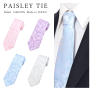 ネクタイ ペイズリー 柄 シルク 西陣織 光沢 結婚式 おしゃれ 細い 長い ロング ナロータイ メンズ レディース プレゼント 日本製 dplus arts メール便