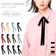 リボンタイ メンズ レディース ベルベット リボン 広幅 太い ロング 日本製 ベロア メール便 dplus arts