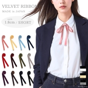 リボンタイ メンズ レディース ベルベット リボン 広幅 太い ショート 日本製 ベロア メール便 dplus arts