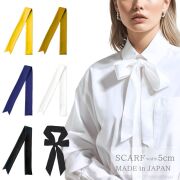 スカーフ 細い ナロー リボンタイ 5cm幅 黒 無地 手結び 日本製 メンズ レディース ボウタイブラウス風 メール便 dplus arts