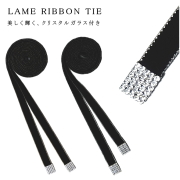 リボンタイ メンズ レディース ラメ クリスタルガラス ベルベット 細幅 ロング 日本製 メール便 dplus arts
