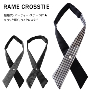 クロスタイ 黒 切替 ラメ シルク メンズ レディース 京都 西陣織 日本製 メール便 送料無料 dplus arts