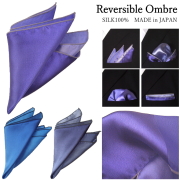 ポケットチーフ 結婚式 シルク 無地 リバーシブル オンブレ— メンズ レディース プレゼント 衣装 日本製 メール便