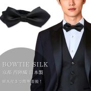 西陣織 蝶ネクタイ 黒 メンズ 結婚式 二次会 パーティー 衣装 日本製 シルク 朱子 メール便 dplus arts