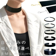 チョーカー 黒 ベルベット リボン 片面 メンズ レディース 幅6種類 長さ3サイズ 日本製 メール便 dplus arts