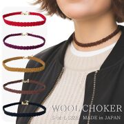 チョーカー ウール おしゃれな ニット風デザイン メンズ レディース 日本製 dplus arts